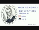 【UTAU】聖母マリアの夕べの祈り5.Pulchra es