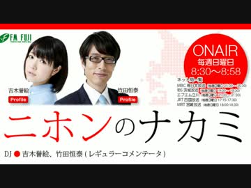 【吉木誉絵】ニホンのナカミ 2017.06.18【竹田恒泰】＜映画 たたら侍　2/2＞