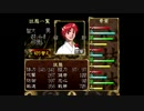 【実況】一族総出で鬼退治！【俺の屍を越えてゆけ】＃２４