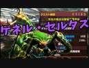 【MHXX】モンハン狩道楽〜最後までチョコたっぷり〜【13狩目】