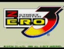 改造ストリートファイターZERO3 改造必殺技集