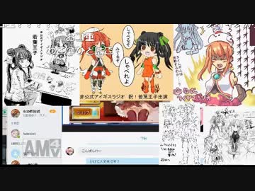 第25回非公式アイギスラジオ　ゲスト：若葉王子　（前編）