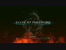 ファントム　オブ　アルケミスト2［EX1］