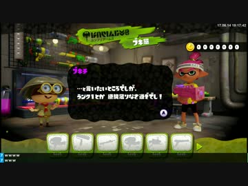 スプラトゥーンを今更やり始める男