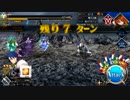 【FGO】プロト兄貴(3代目)単騎で丑御前討伐【復刻鬼ヶ島】