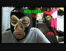 20170617　暗黒放送　企業PRをするゴミ配信者はニコ生から出てけ！放送　①