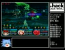 .hack//悪性変異 vol.2 RTA 2:22:37 part4