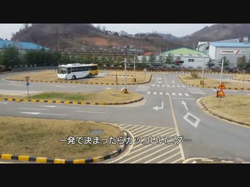 韓国の運転免許事情【大型バス】
