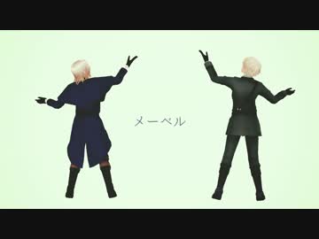【APヘタリア】ドーヴァーでメーベル【MMD＋人力】