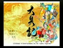 （再）女同士の醜い争いにゲイが参戦する『大奥記』実況プレイ#36（終）