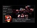 アーマードコア 【ACfA】 Ｐ．ダムが時代は変わったと思い知る動画