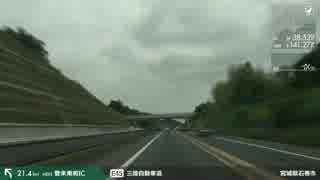 【車載動画】 深緑の奥羽と荒野の旅 #09 【東松島≫登米】