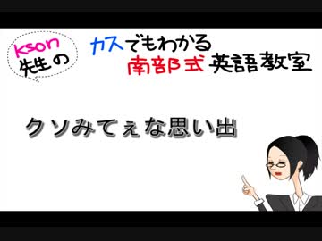 やるぞUSA流教育！！3年B組金八先生！伝説の教壇に立て！2限目