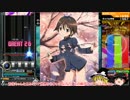 【beatmania IIDX SINOBUZ】七段受かるために地力あげたい六段の話　その３