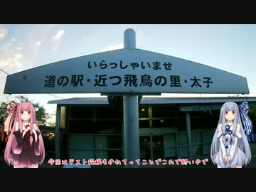 【VOICEROID車載】初心者ライダーの姉妹で行く、ぶらりバイク旅 Part.1