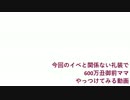【遮那王流離譚】復刻鬼ヶ島 イベ無関係礼装Qバフ丑御前600万一発【FGO】