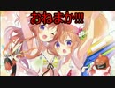 続・心ぴょんぴょんするごちうさパで難民シングルレート　三羽目