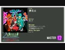 【maimai創作譜面】夢花火（MURASAKi＋テーマ曲）予想譜面的な何か