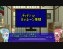 【SUPPORT.GG】パッチ7.12ボットレーン事情【LOL】#1
