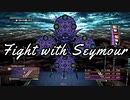 【FF10】 シーモアバトル (Fight with Seymour) -ReMix- 【MIDI】