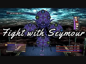 【FF10】 シーモアバトル (Fight with Seymour) -ReMix- 【MIDI】