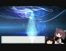 【FF14】東北きりたん+αのエオルゼア備忘録【VOICEROID＆ゆっくり実況】