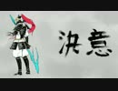 BATTLE AGAINST A TRUE SAMURAI