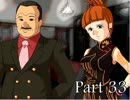 【実況】愛について考える『うみねこのなく頃に』33【真相ネタバレ】