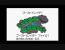 ポケモンホワイト2「ゴーストイレイザー」 BadEnd2