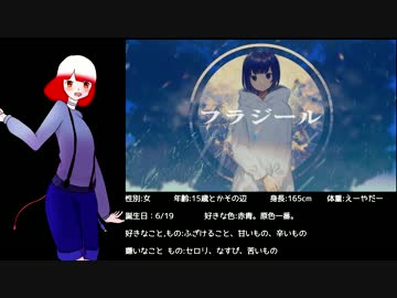 【UTAUカバー】フラジール【唱謎音芽 2nd】