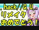 Evolve始めました。その７4（VOICEROID実況）