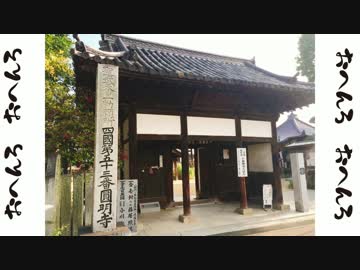 ゆるりおへんろ 歩き旅 27日目（修正版）