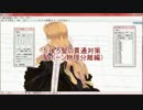 【中級者向けMMD着せ替え講座】長髪とスカートの演算調整3/3