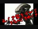 興味本位でありえんサバイバル「ALIEN：ISOLATION」実況pt27