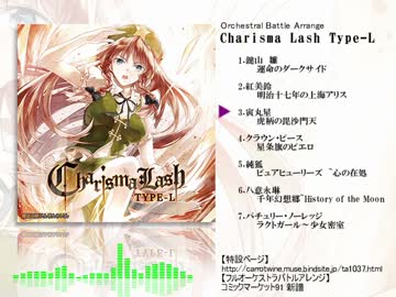 人気の「東方アレンジ 趣味工房にんじんわいん」動画 70本 - ニコニコ動画
