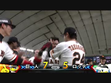 【2017/06/18】 12回裏・3回の敬遠に燃えた亀井がサヨナラホームラン！！