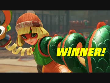 【実況】愛に生きるARMS part3