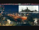 【WoWS】　痛い（まだ痛くない）軍艦で行ってみましょう　Part02　【古鷹】