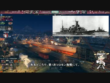 【WoWS】　痛い（まだ痛くない）軍艦で行ってみましょう　Part02　【古鷹】