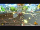 【実況】てんやわんやなマリオカート8DELUXE 【part52】