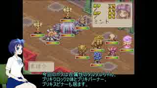 【CeVIO】最少戦闘回数でマジカルバケーション Part11
