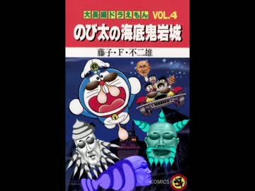 ドバえもん どか太の排便酢浣腸ED 海でズコバコ