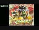 大英雄ローロー(インファナル)攻略メモ