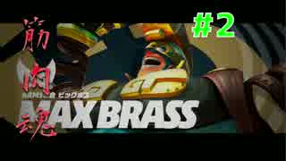 【ARMS】筋肉会長と1vs1！Part2