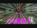 俺ら、知らない星に墜落したんだが。-１日目-【Minecraft】