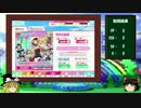 【スクフェス】UR曜ちゃん獲得を目指してpart8【ゆっくり実況】