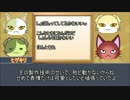 【刀剣CoC】主命とおだてのニャンとも奇妙なTRPG３【ゆっくりリプレイ】