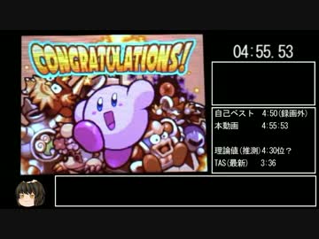 星のDB 惨状! ドバッチェ団 ガチムチボスバトルRTA 4分55秒53