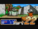 【セガの名作】シャイニングフォース 神々の遺産 Part22【懐ゲー実況】