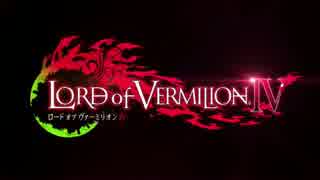 LORD-of-VERMILION Ⅳ　PV